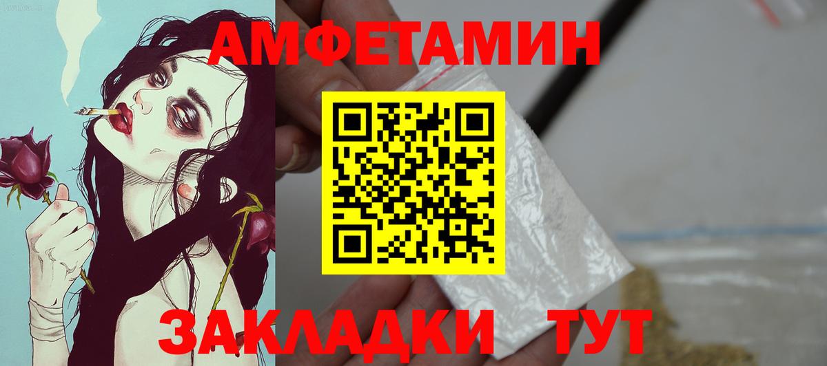 Amphetamine  Amphetamine 97%  Вход с VPN  Подольск 