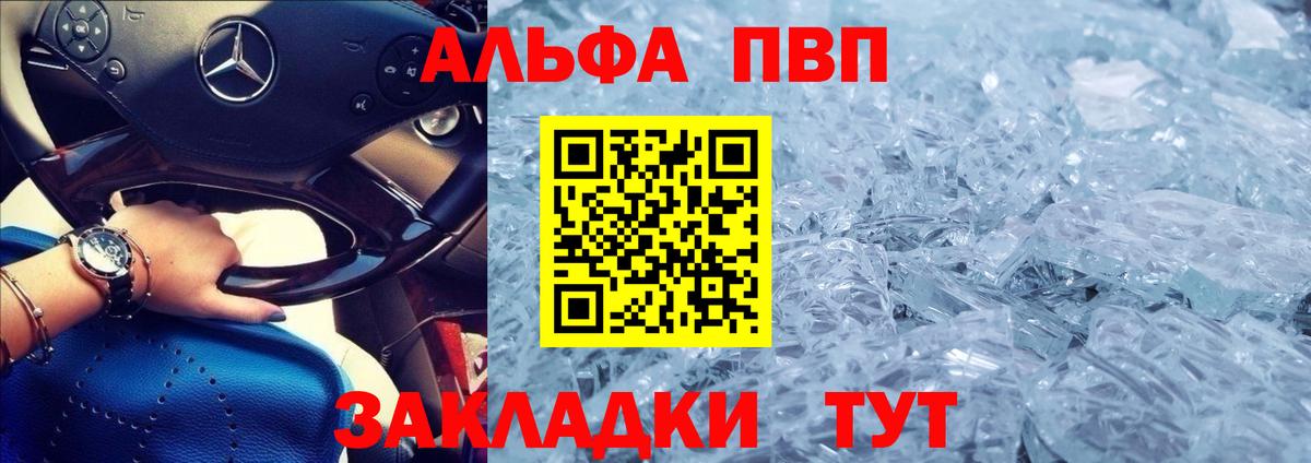 Подольск  A PVP мука  Alpha PVP  А ПВП мука  Alfa_PVP СК КРИС  Вход с VPN 