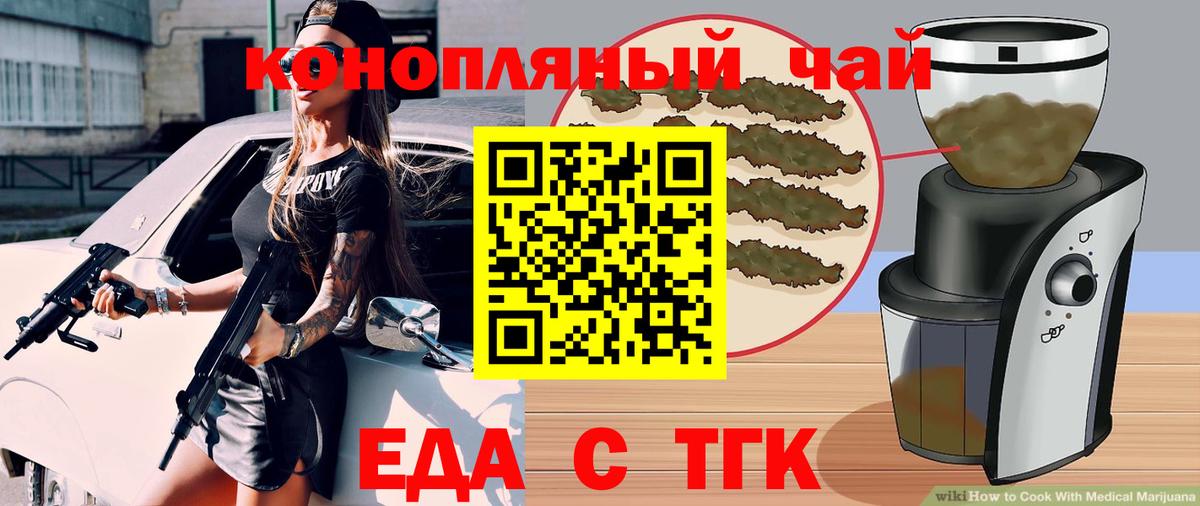 Cannafood конопля  Вход с VPN  Подольск 