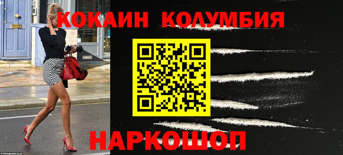 Кокаин Эквадор Подольск