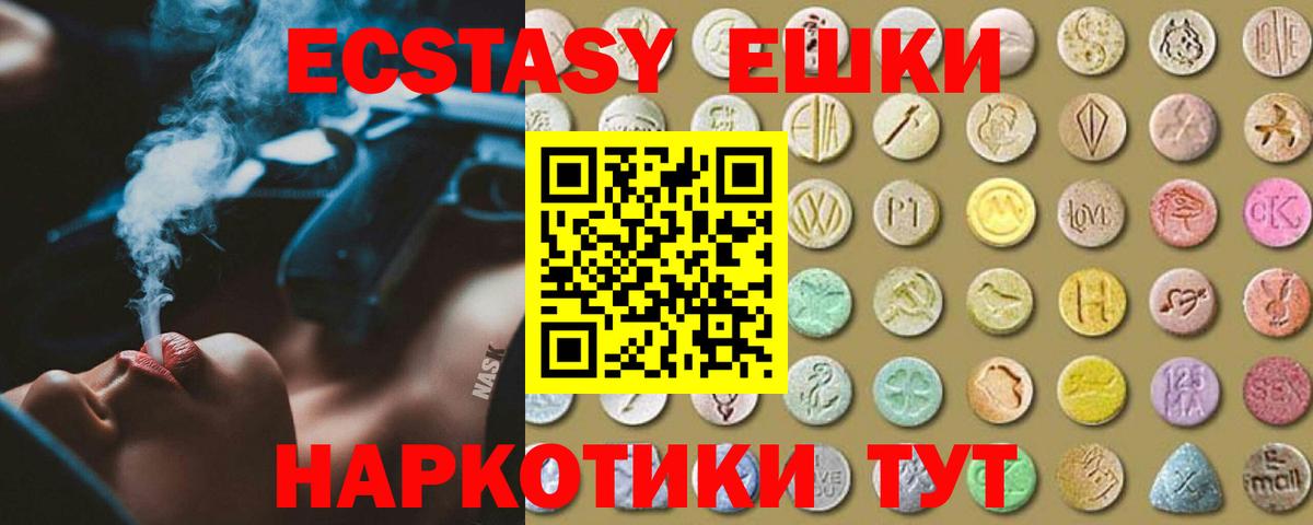 Ecstasy Дубай Подольск