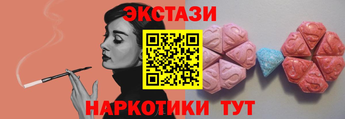 наркошоп  Ecstasy  Вход с VPN  Подольск  ЭКСТАЗИ Cube  Ecstasy бентли 