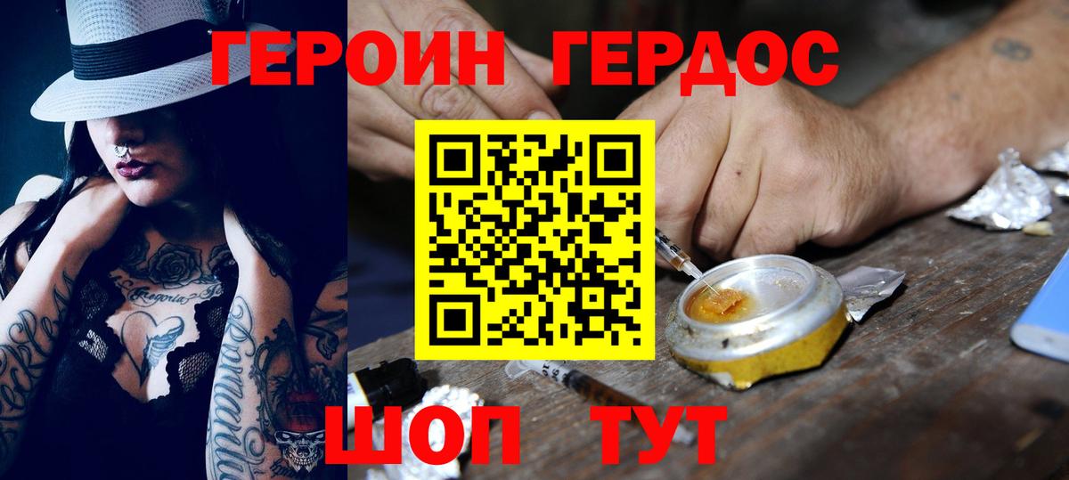 Героин афганец Подольск