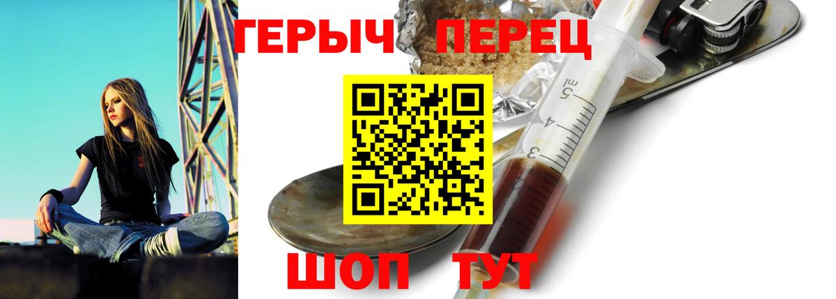Героин  Вход с VPN  Подольск  Героин белый 