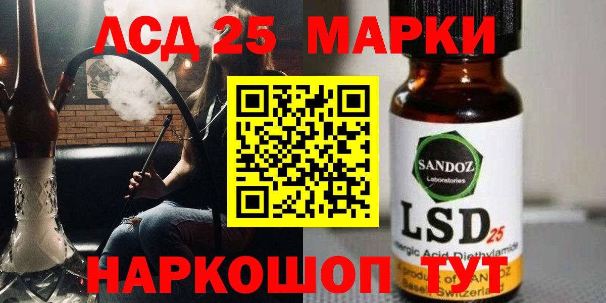 Подольск  LSD-25 экстази кислота  LSD-25 экстази кислота  Вход с VPN 