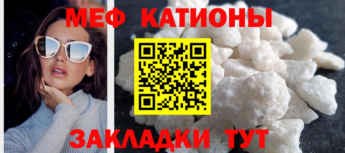 Подольск  МЯУ-МЯУ 4 MMC  Вход с VPN  Меф 4 MMC 