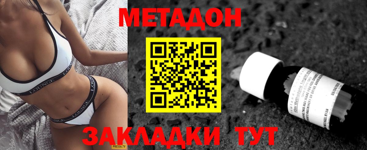Подольск  Метадон белоснежный  Метадон мёд  Вход с VPN 
